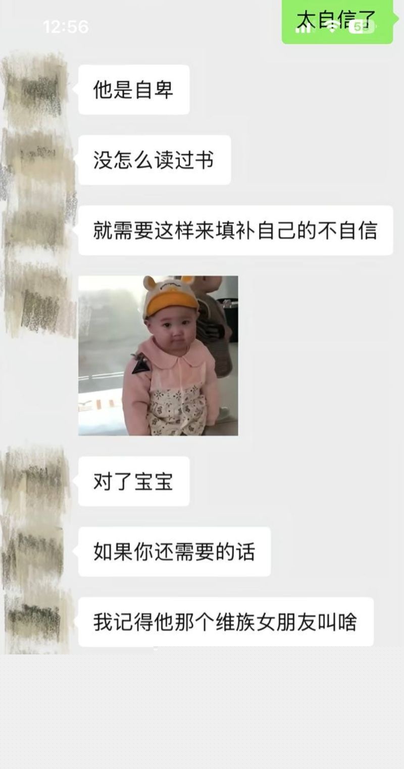 藏族男网红董朱聊天记录40 藏族男网红董朱聊天记录40