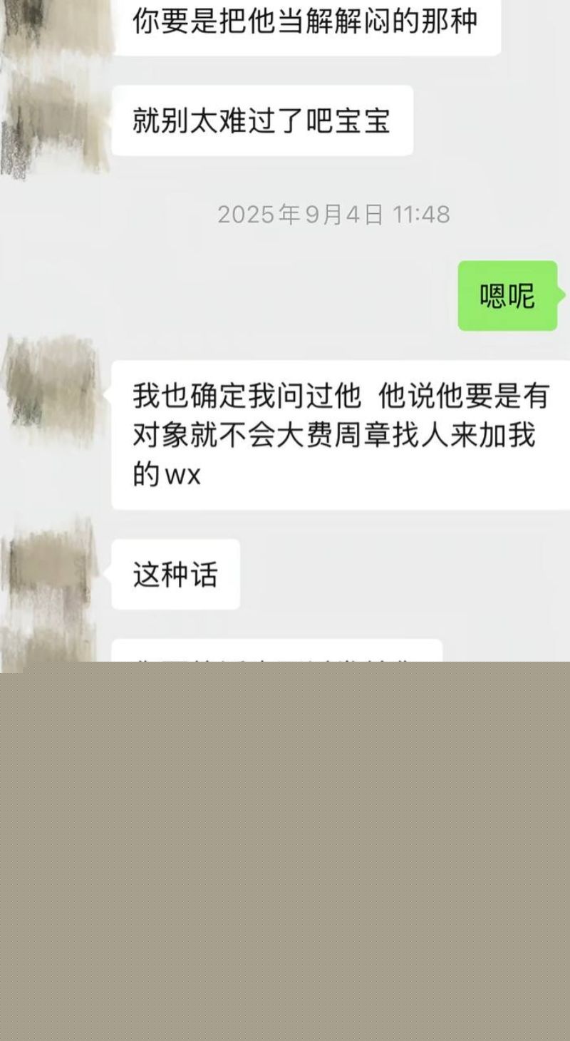 藏族男网红董朱聊天记录41 藏族男网红董朱聊天记录41