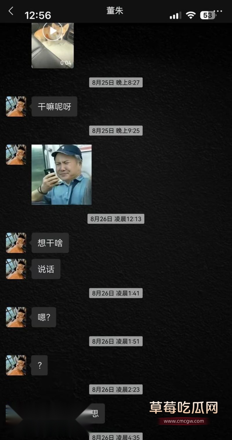 藏族男网红董朱聊天记录42 藏族男网红董朱聊天记录42