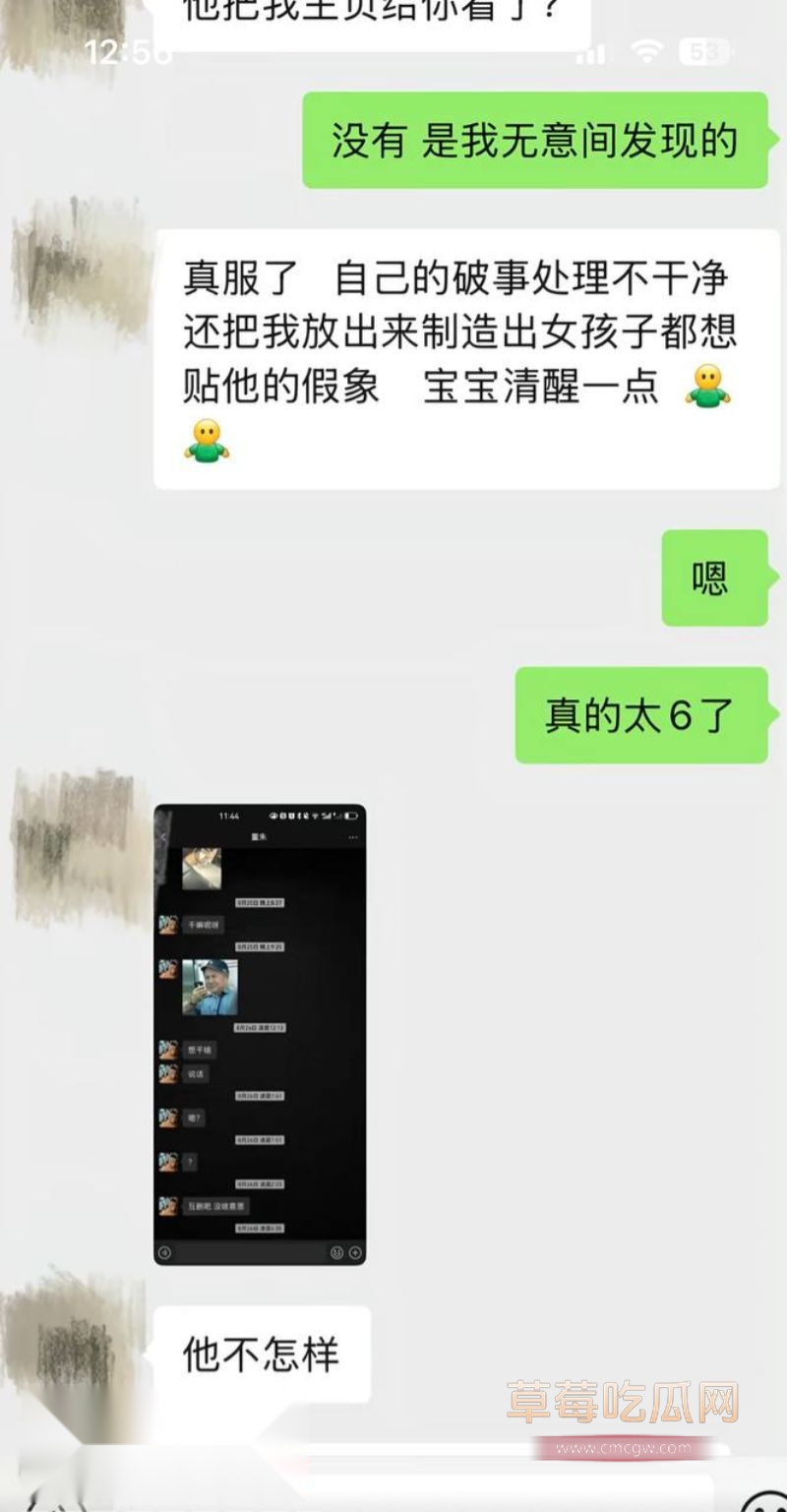 藏族男网红董朱聊天记录43 藏族男网红董朱聊天记录43