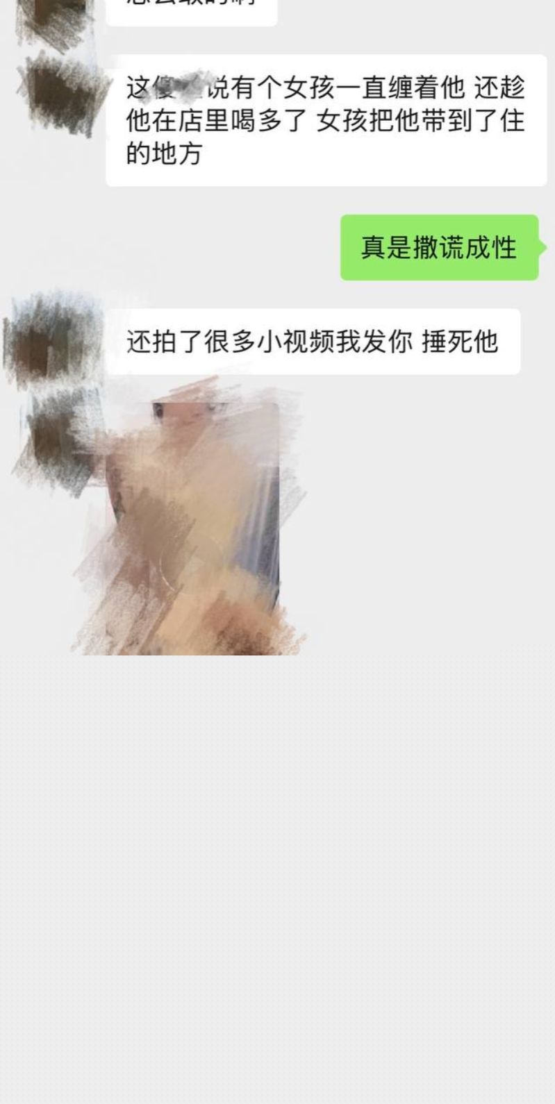 藏族男网红董朱聊天记录44 藏族男网红董朱聊天记录44