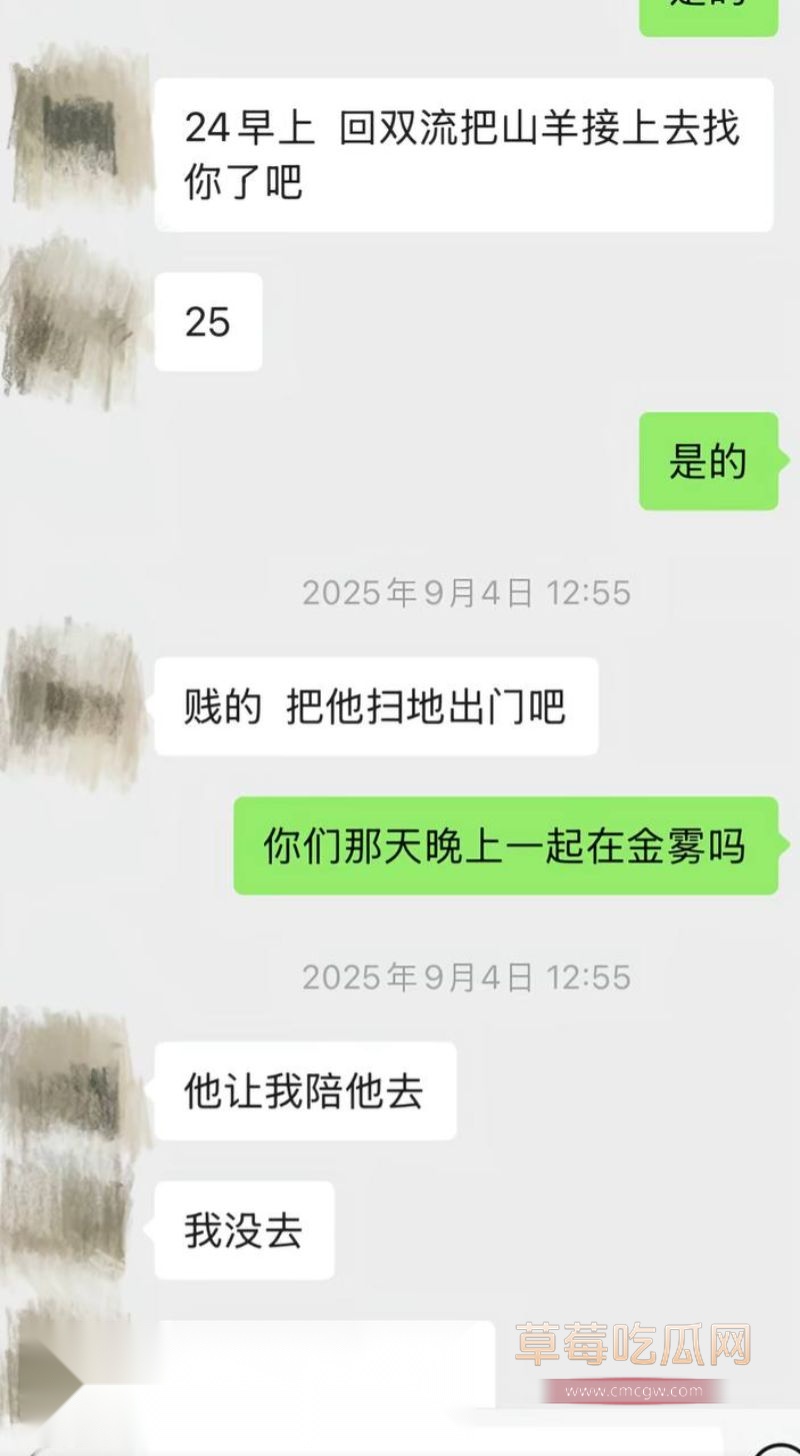 藏族男网红董朱聊天记录46 藏族男网红董朱聊天记录46