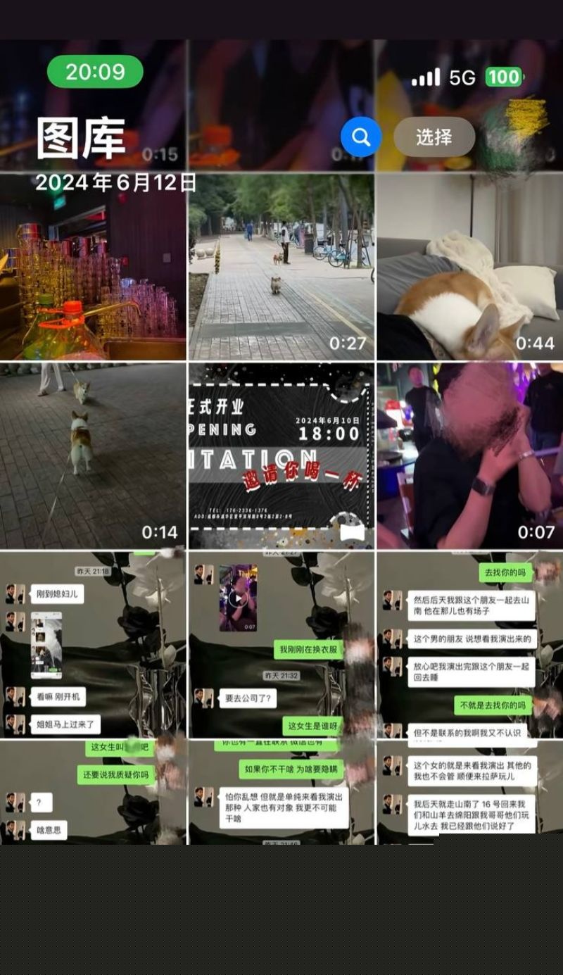 藏族男网红董朱聊天记录48 藏族男网红董朱聊天记录48