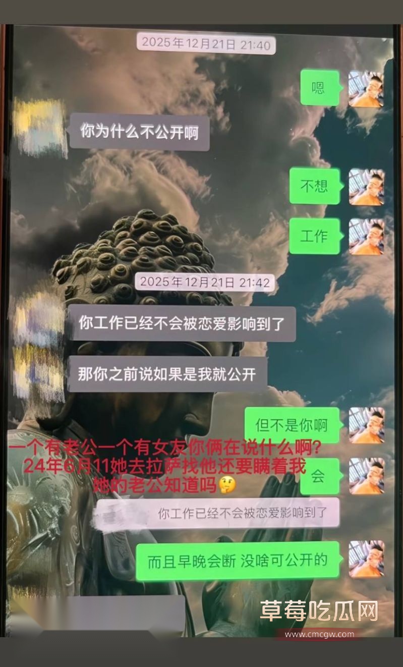 藏族男网红董朱聊天记录49 藏族男网红董朱聊天记录49