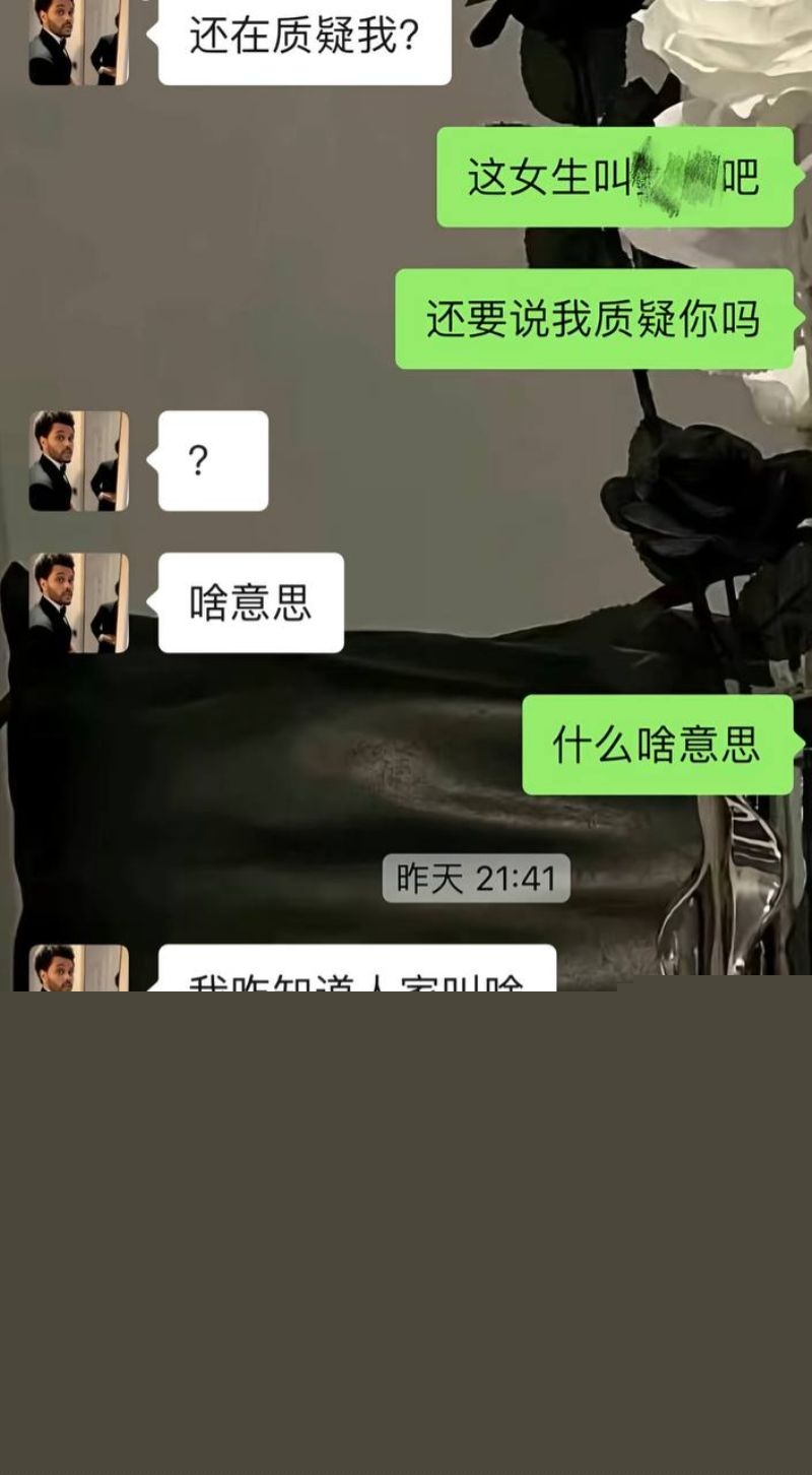 藏族男网红董朱聊天记录51 藏族男网红董朱聊天记录51