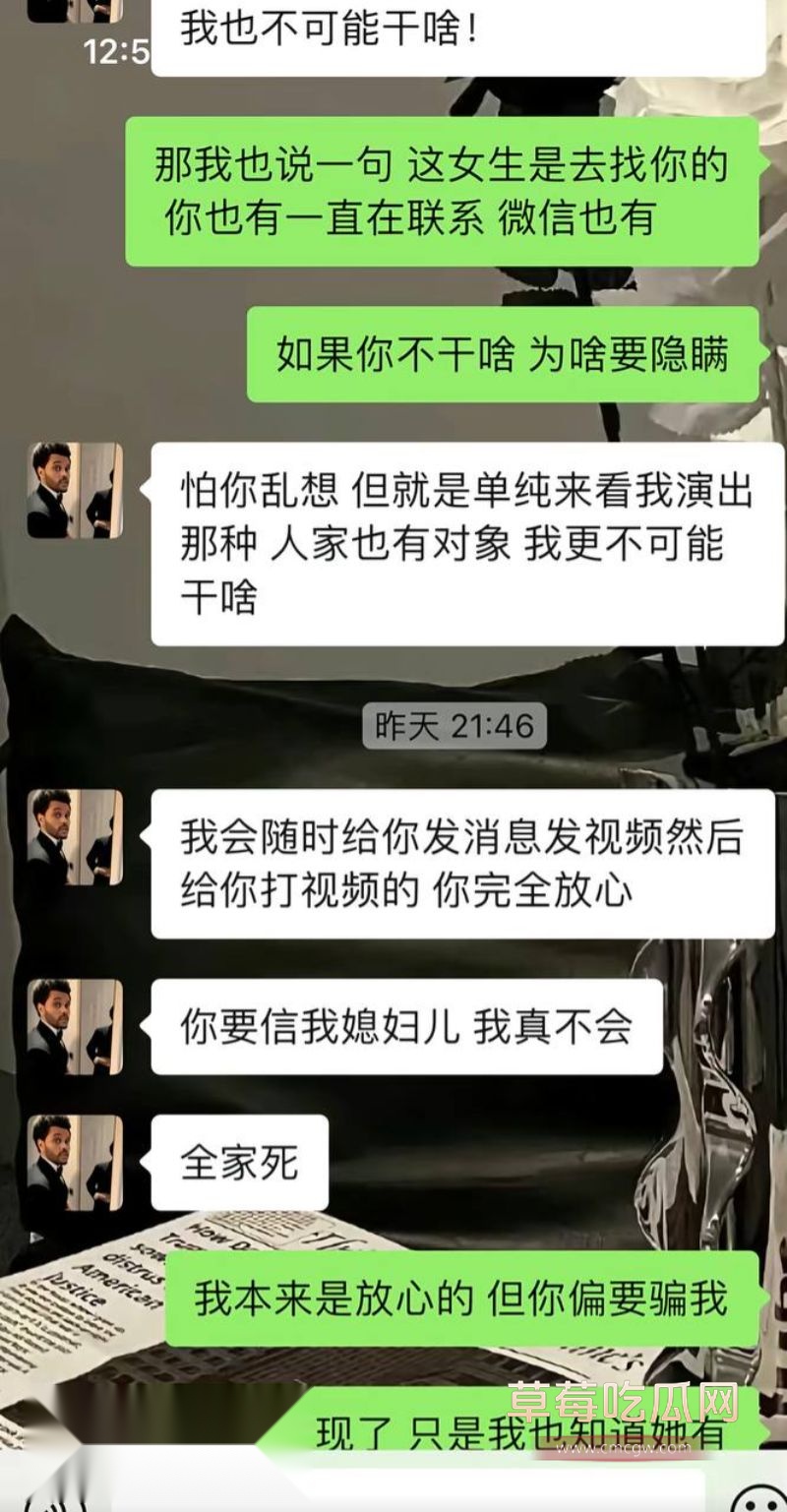 藏族男网红董朱聊天记录54 藏族男网红董朱聊天记录54