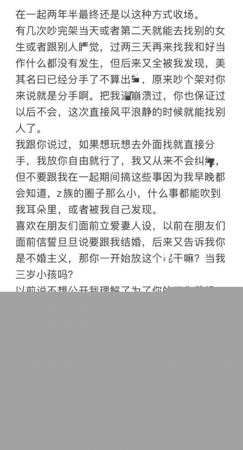 董朱多次出轨家暴原配2 董朱多次出轨家暴原配2