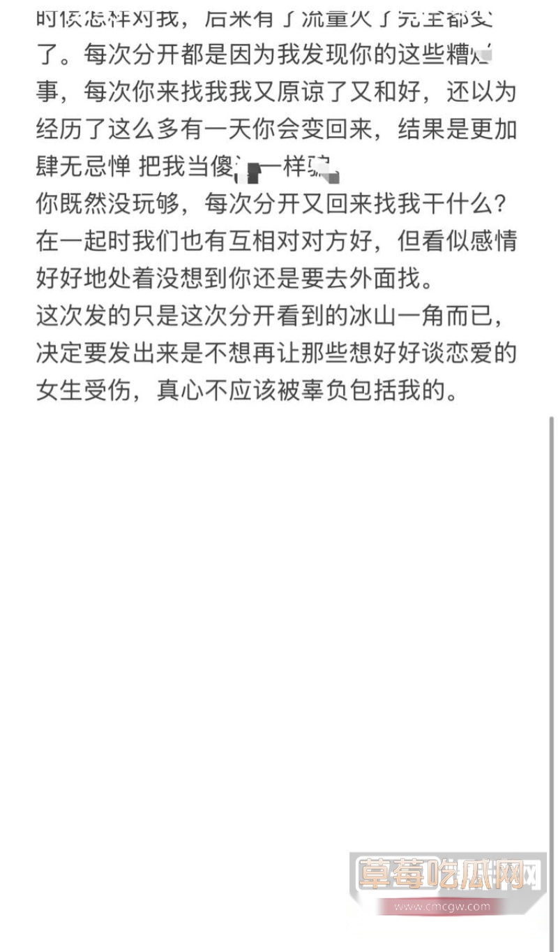 董朱多次出轨家暴原配3 董朱多次出轨家暴原配3