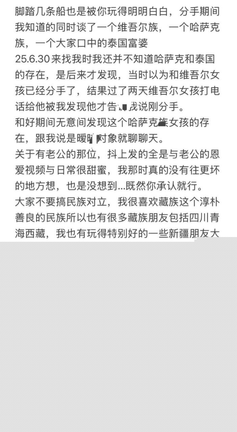 董朱多次出轨家暴原配4 董朱多次出轨家暴原配4
