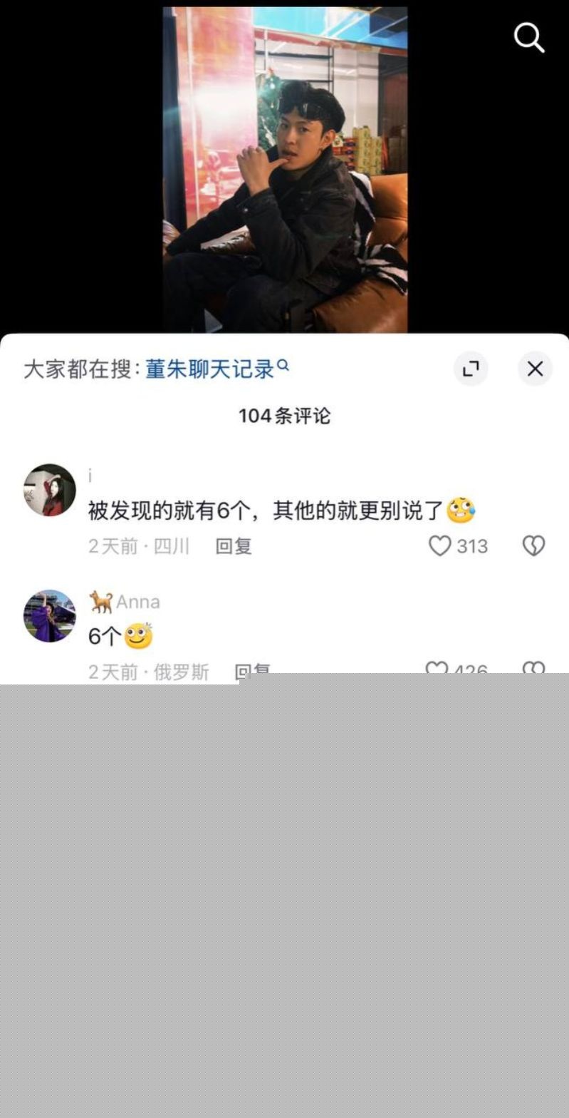 董朱多次出轨家暴原配5 董朱多次出轨家暴原配5