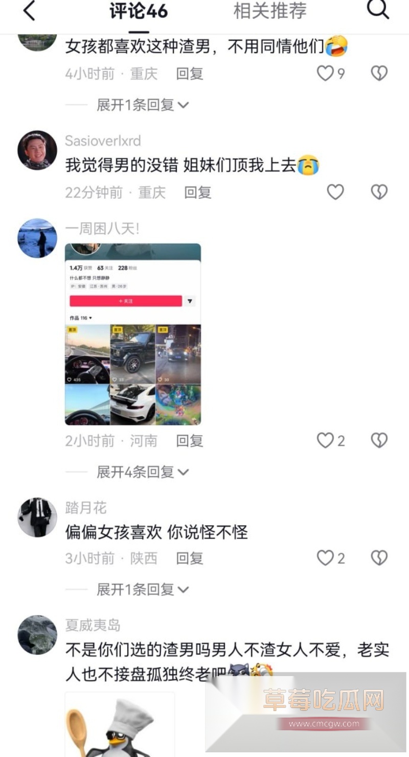 河南郑州渣男Andy被多女爆料其凭借纽约留学生身份搞多角恋 1 河南郑州渣男Andy被多女爆料其凭借纽约留学生身份搞多角恋 1