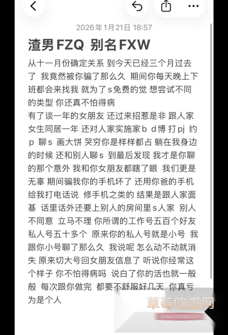 河南郑州渣男Andy被多女爆料其凭借纽约留学生身份搞多角恋 2 河南郑州渣男Andy被多女爆料其凭借纽约留学生身份搞多角恋 2
