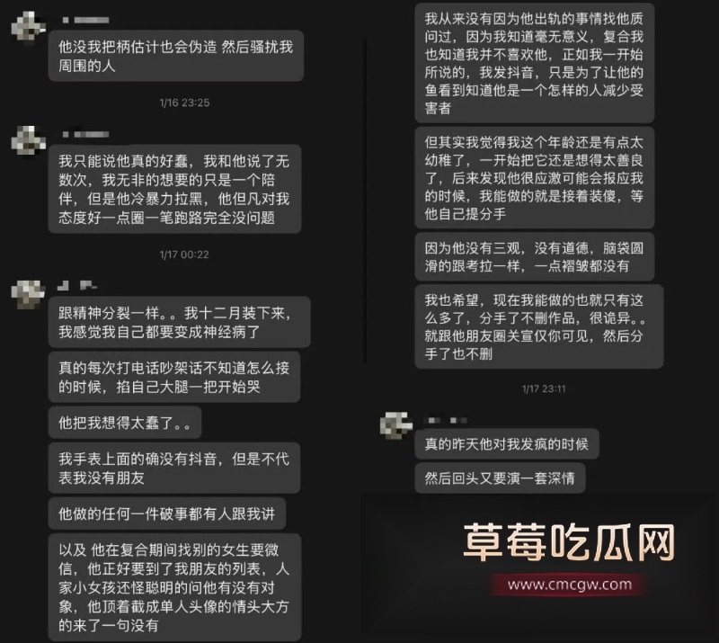 河南郑州渣男Andy被多女爆料其凭借纽约留学生身份搞多角恋 6 河南郑州渣男Andy被多女爆料其凭借纽约留学生身份搞多角恋 6