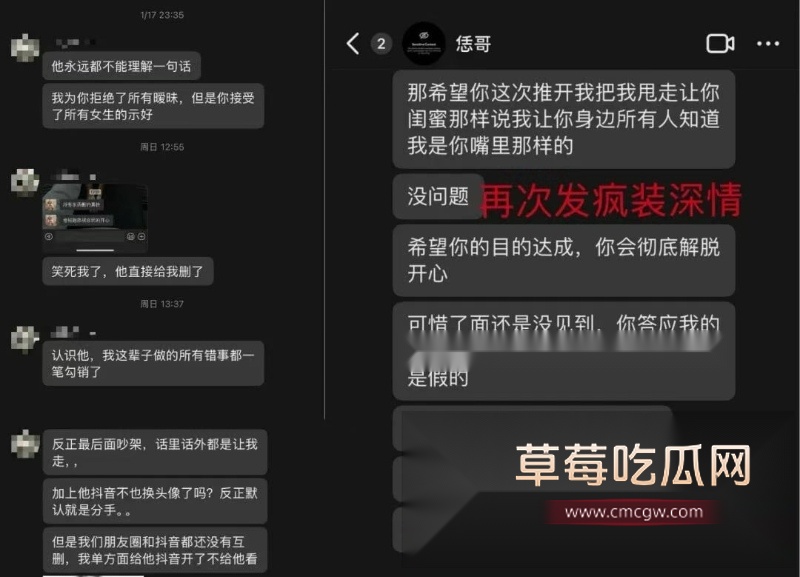 河南郑州渣男Andy被多女爆料其凭借纽约留学生身份搞多角恋 7 河南郑州渣男Andy被多女爆料其凭借纽约留学生身份搞多角恋 7