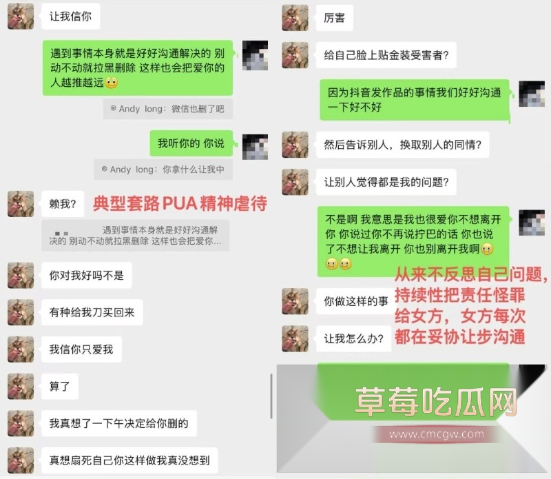 河南郑州渣男Andy被多女爆料其凭借纽约留学生身份搞多角恋 11 河南郑州渣男Andy被多女爆料其凭借纽约留学生身份搞多角恋 11