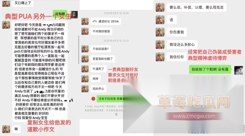 河南郑州渣男Andy被多女爆料其凭借纽约留学生身份搞多角恋 12 河南郑州渣男Andy被多女爆料其凭借纽约留学生身份搞多角恋 12