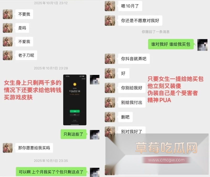 河南郑州渣男Andy被多女爆料其凭借纽约留学生身份搞多角恋 14 河南郑州渣男Andy被多女爆料其凭借纽约留学生身份搞多角恋 14