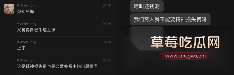 河南郑州渣男Andy被多女爆料其凭借纽约留学生身份搞多角恋 15 河南郑州渣男Andy被多女爆料其凭借纽约留学生身份搞多角恋 15