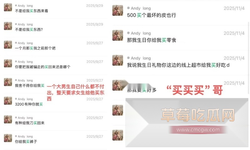 河南郑州渣男Andy被多女爆料其凭借纽约留学生身份搞多角恋 16 河南郑州渣男Andy被多女爆料其凭借纽约留学生身份搞多角恋 16