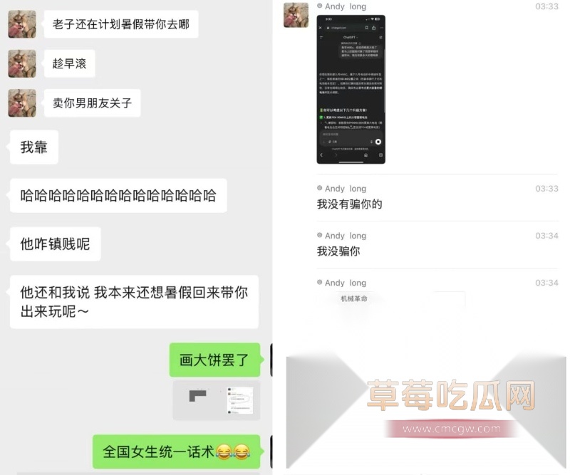 河南郑州渣男Andy被多女爆料其凭借纽约留学生身份搞多角恋 19 河南郑州渣男Andy被多女爆料其凭借纽约留学生身份搞多角恋 19