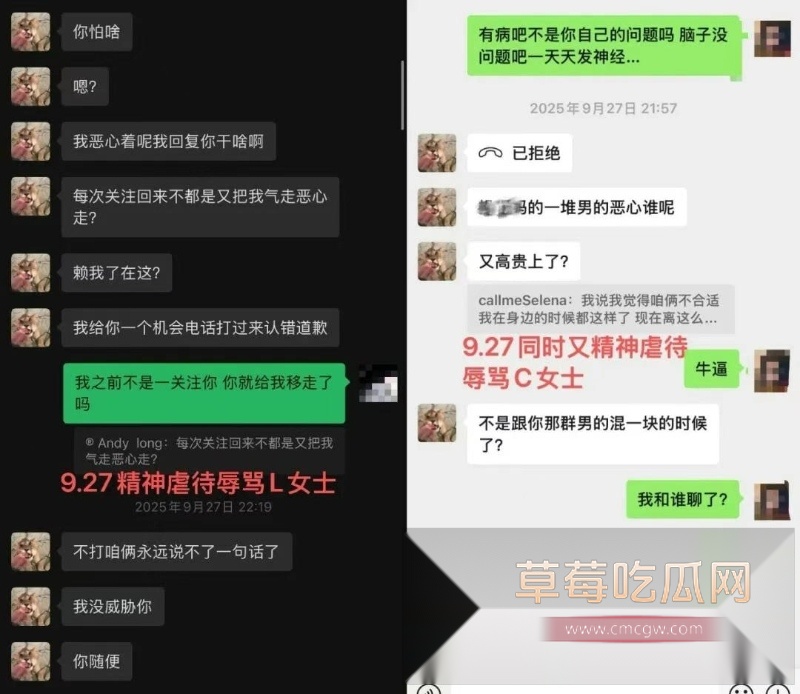 河南郑州渣男Andy被多女爆料其凭借纽约留学生身份搞多角恋 20 河南郑州渣男Andy被多女爆料其凭借纽约留学生身份搞多角恋 20