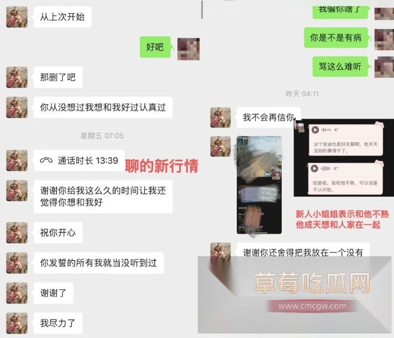 河南郑州渣男Andy被多女爆料其凭借纽约留学生身份搞多角恋 21 河南郑州渣男Andy被多女爆料其凭借纽约留学生身份搞多角恋 21