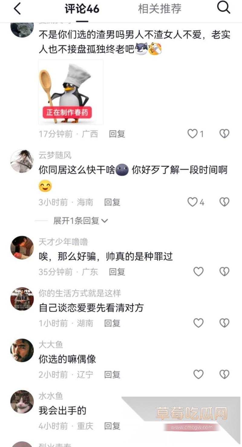 河南郑州渣男Andy被多女爆料其凭借纽约留学生身份搞多角恋 34 河南郑州渣男Andy被多女爆料其凭借纽约留学生身份搞多角恋 34