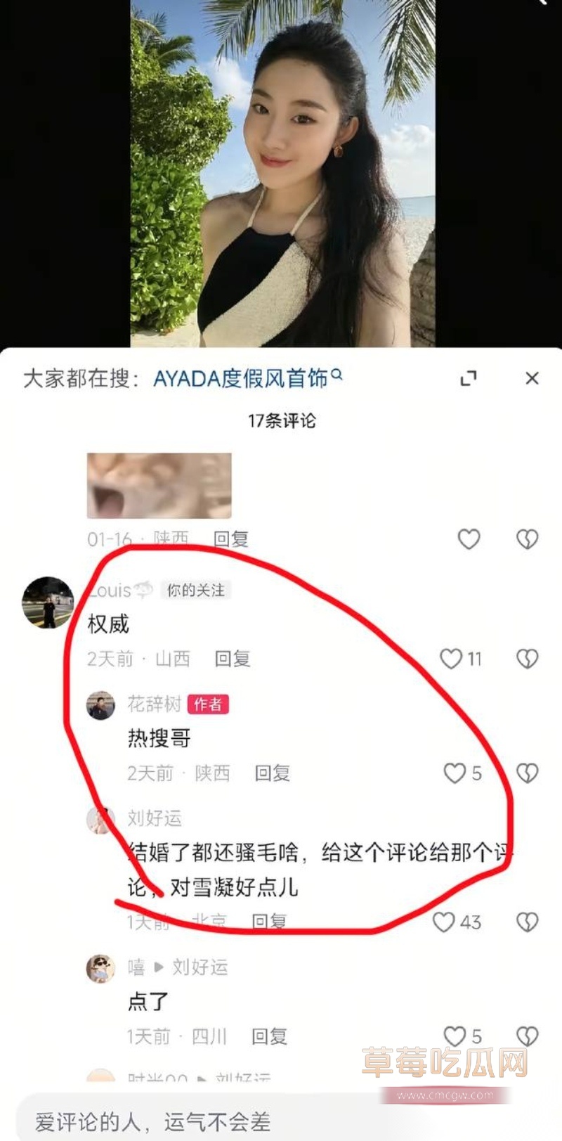 抖音超500万粉丝歌手陈雪凝新婚老公李瑞滨被曝是男名媛 40 抖音超500万粉丝歌手陈雪凝新婚老公李瑞滨被曝是男名媛 40