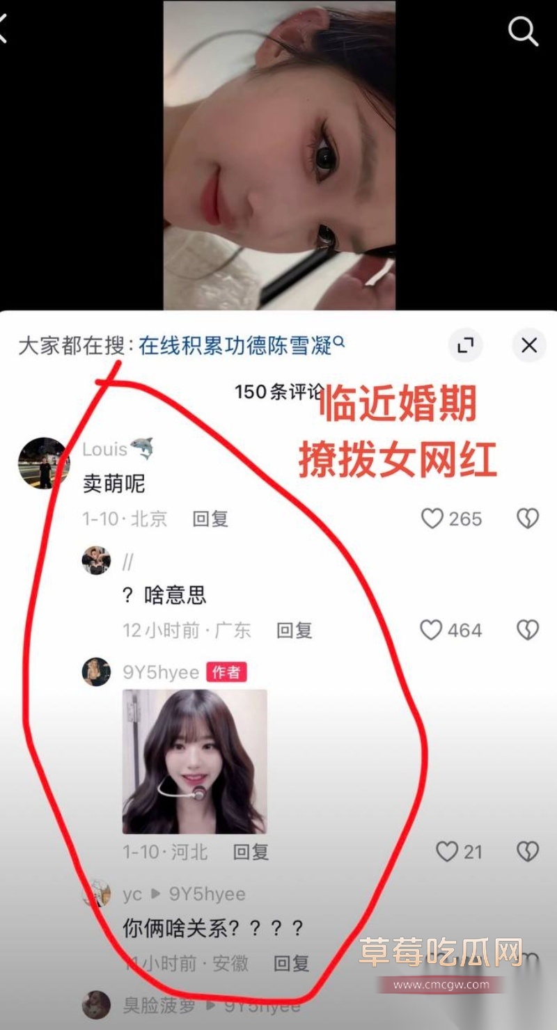 抖音超500万粉丝歌手陈雪凝新婚老公李瑞滨被曝是男名媛 45 抖音超500万粉丝歌手陈雪凝新婚老公李瑞滨被曝是男名媛 45