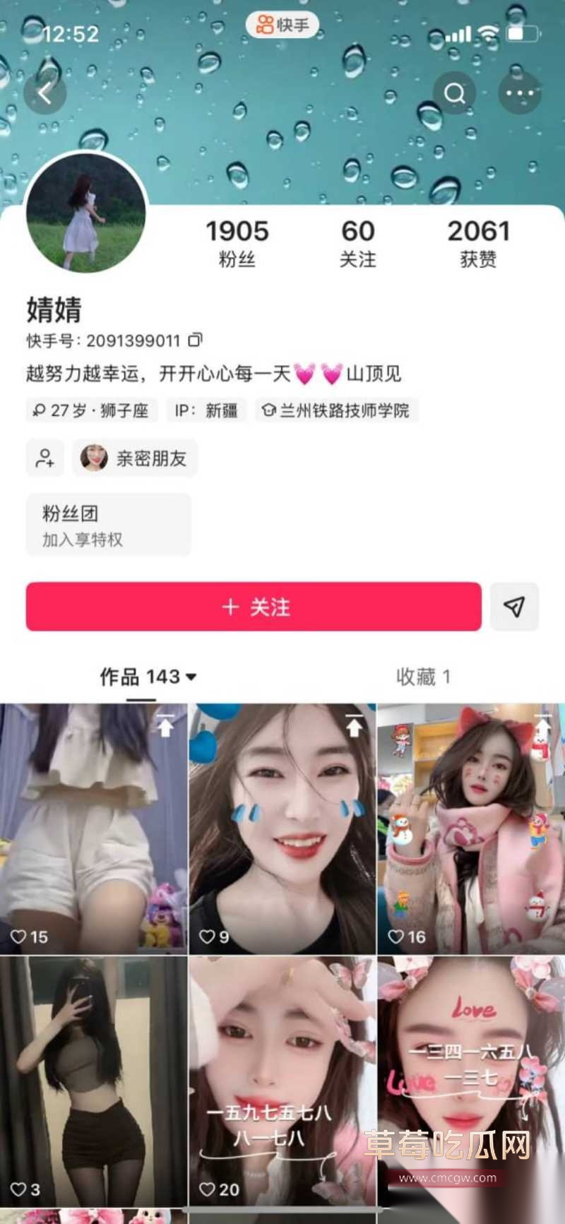 抖音超500万粉丝歌手陈雪凝新婚老公李瑞滨被曝是男名媛 70 抖音超500万粉丝歌手陈雪凝新婚老公李瑞滨被曝是男名媛 70