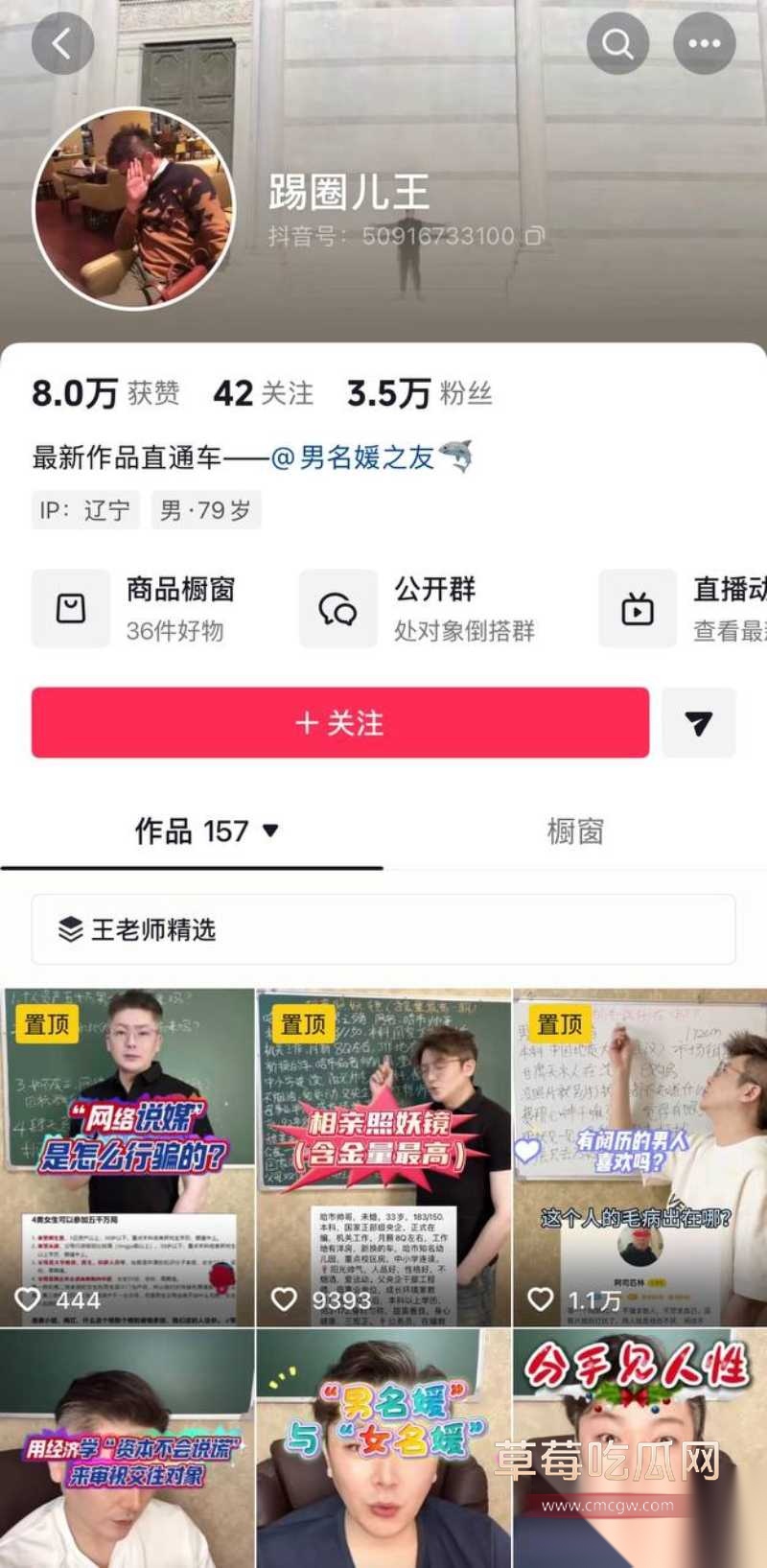 抖音超500万粉丝歌手陈雪凝新婚老公李瑞滨被曝是男名媛 76 抖音超500万粉丝歌手陈雪凝新婚老公李瑞滨被曝是男名媛 76