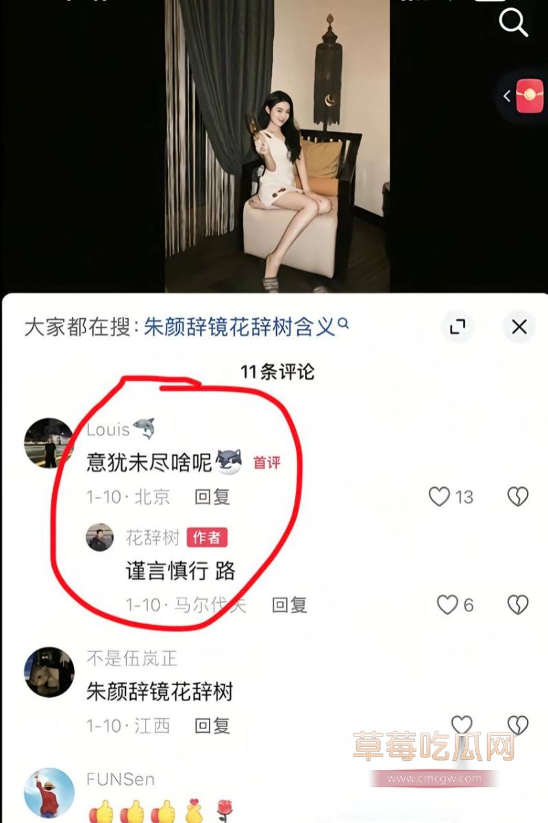 打假博主踢圈儿王爆料李瑞滨是男名媛1