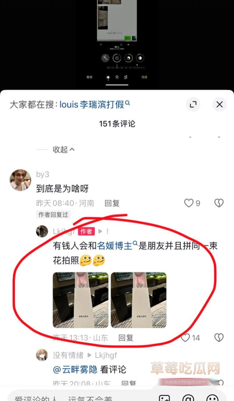 打假博主踢圈儿王爆料李瑞滨是男名媛2