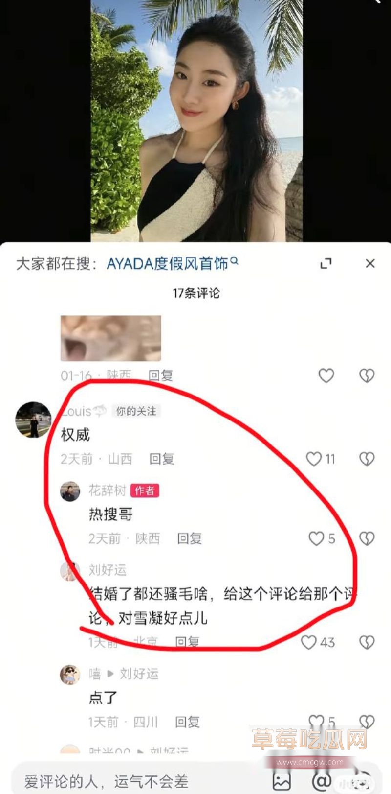 打假博主踢圈儿王爆料李瑞滨是男名媛7