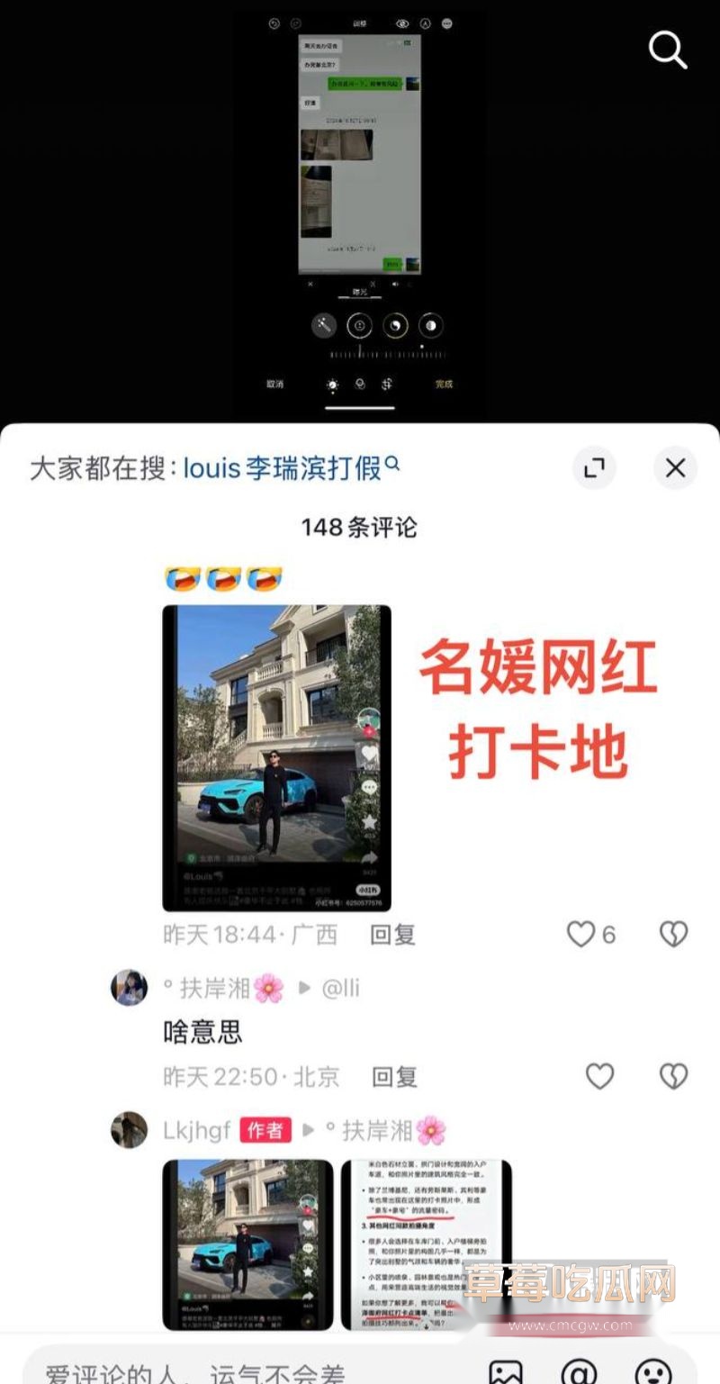 打假博主踢圈儿王爆料李瑞滨是男名媛11