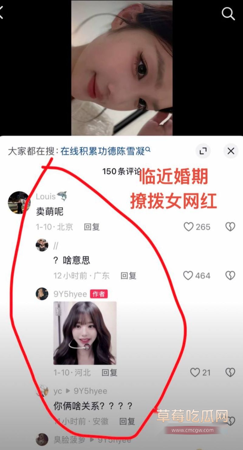 打假博主踢圈儿王爆料李瑞滨是男名媛15