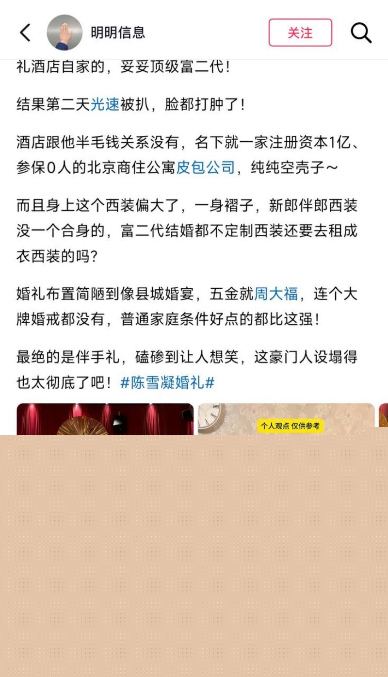 打假博主踢圈儿王爆料李瑞滨是男名媛19