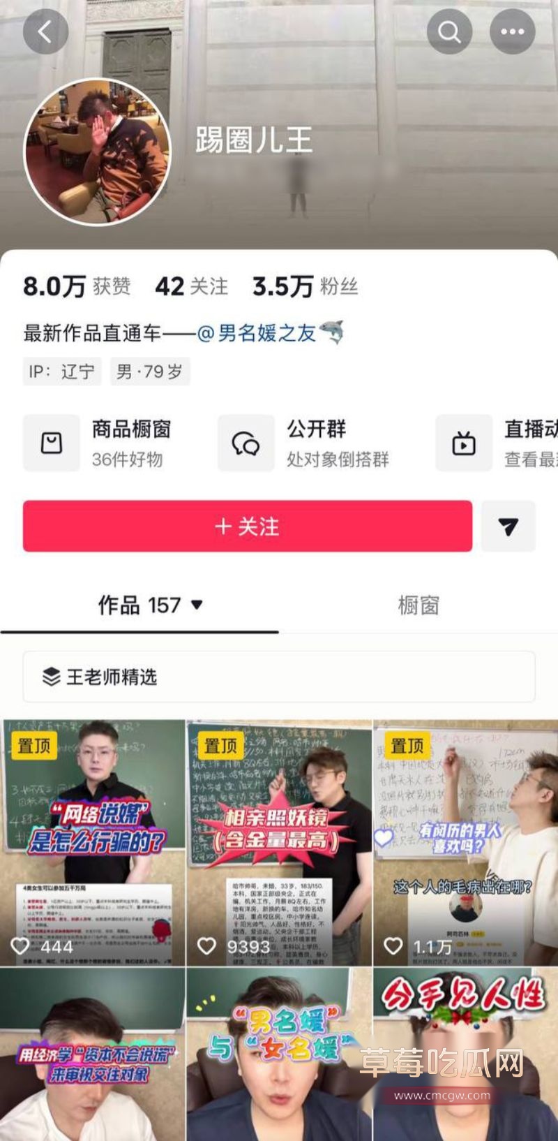 打假博主踢圈儿王爆料李瑞滨是男名媛20