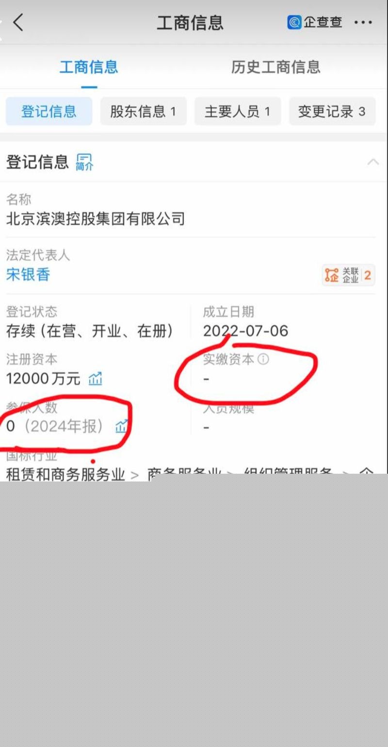 打假博主踢圈儿王爆料李瑞滨是男名媛21