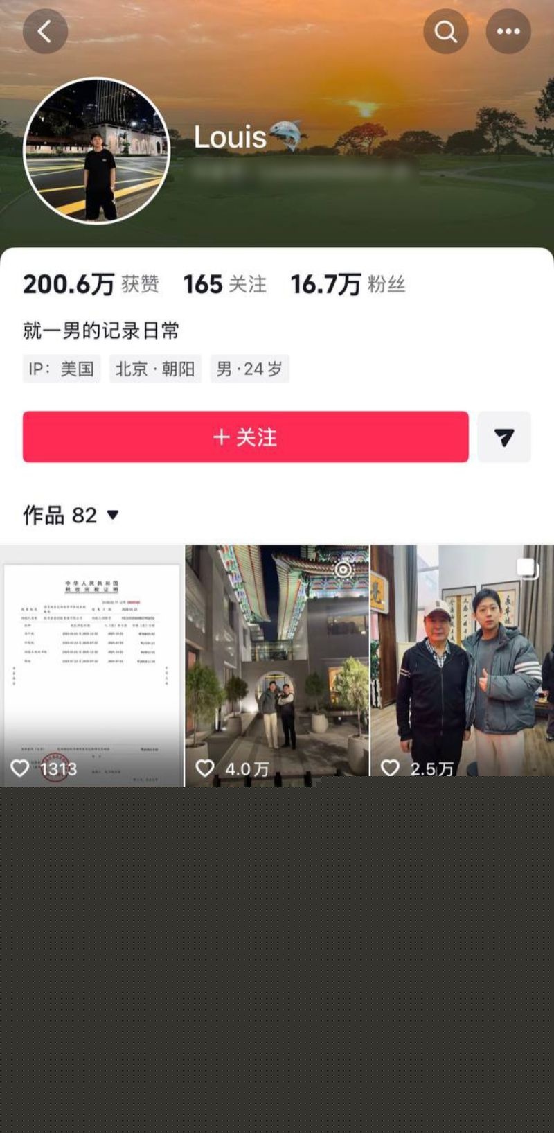 打假博主踢圈儿王爆料李瑞滨是男名媛22