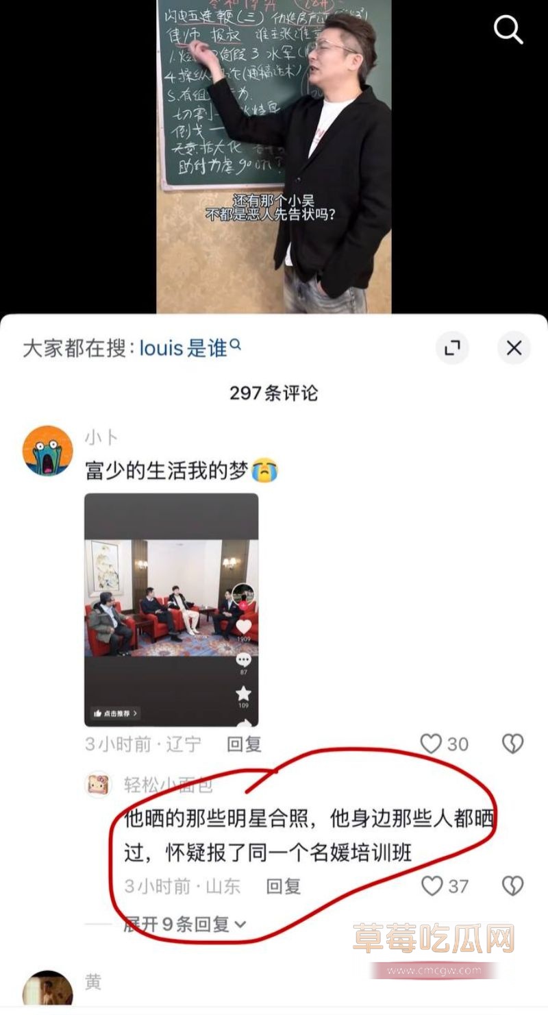 打假博主踢圈儿王爆料李瑞滨是男名媛24