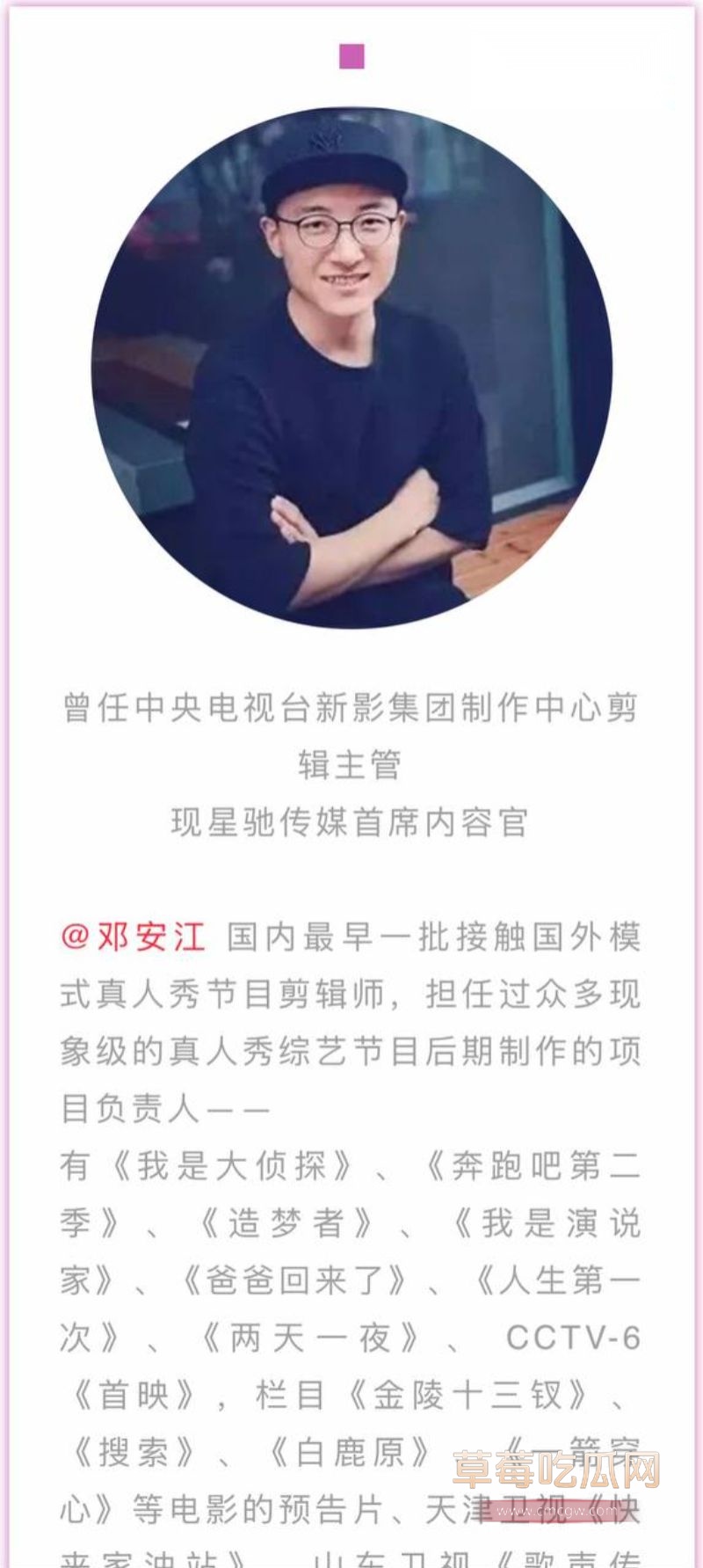 奔跑吧后期总负责邓安江1 奔跑吧后期总负责邓安江1