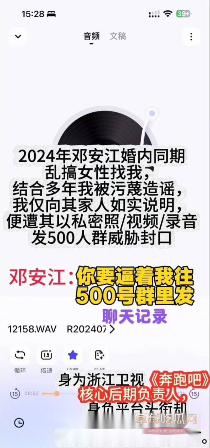 邓安江隐婚骗炮事件全曝光5 邓安江隐婚骗炮事件全曝光5