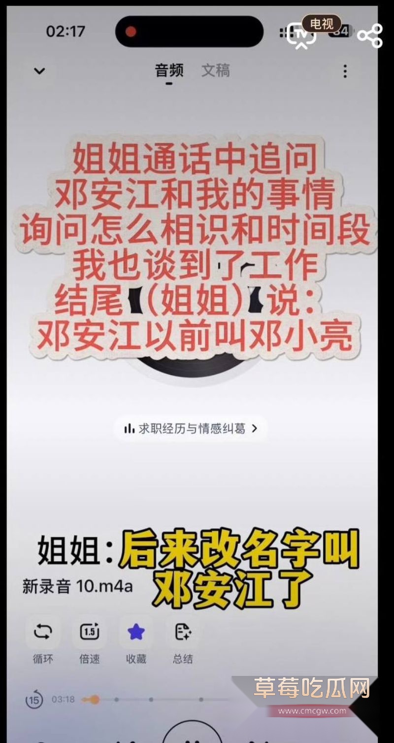 邓安江隐婚骗炮事件全曝光6 邓安江隐婚骗炮事件全曝光6