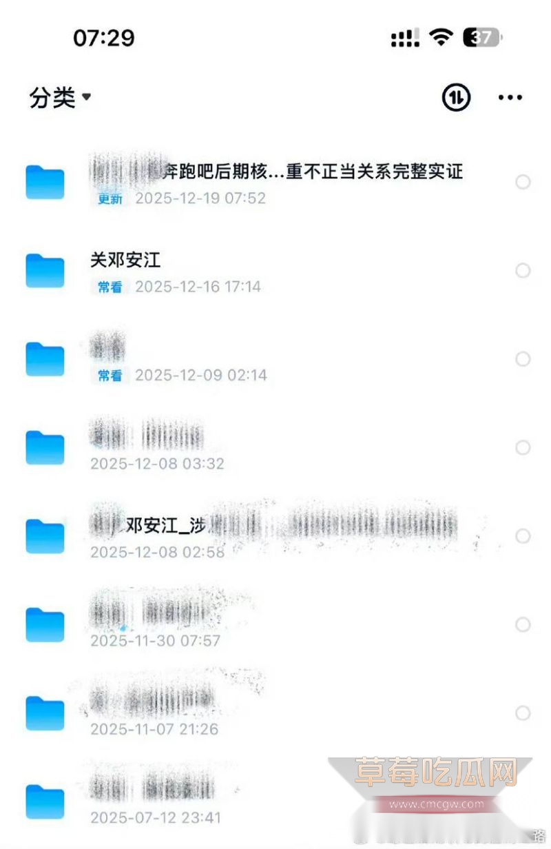 邓安江隐婚骗炮事件全曝光9 邓安江隐婚骗炮事件全曝光9