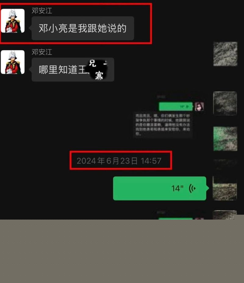 邓安江隐婚骗炮事件全曝光10 邓安江隐婚骗炮事件全曝光10