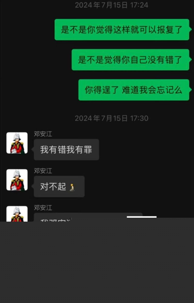 邓安江隐婚骗炮事件全曝光11 邓安江隐婚骗炮事件全曝光11