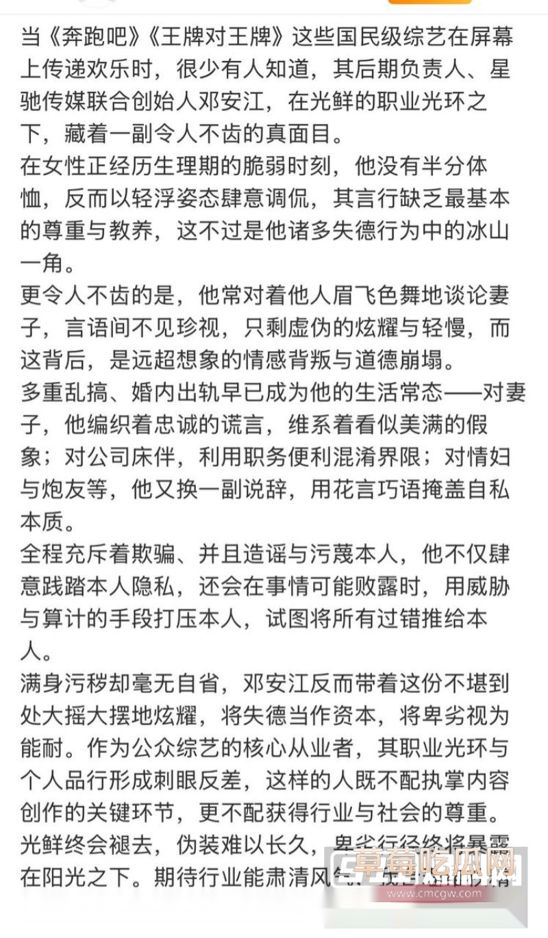 邓安江隐婚骗炮事件全曝光14 邓安江隐婚骗炮事件全曝光14