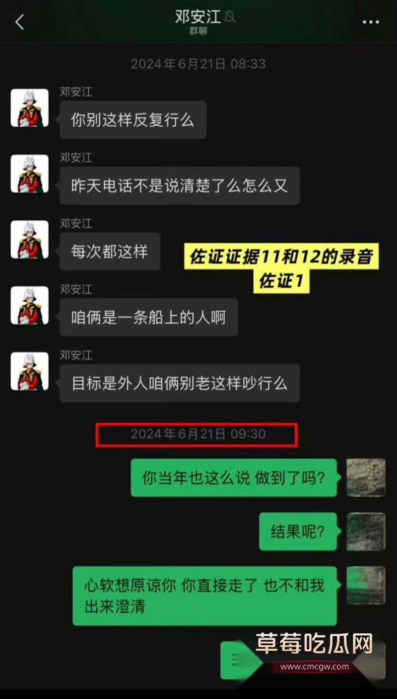 邓安江隐婚骗炮事件全曝光15 邓安江隐婚骗炮事件全曝光15