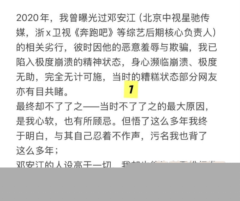 邓安江隐婚骗炮事件全曝光17 邓安江隐婚骗炮事件全曝光17